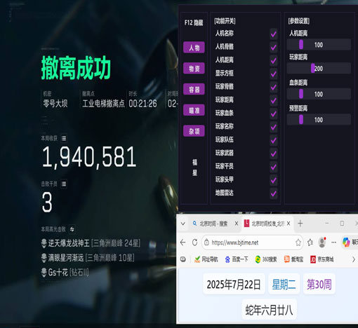 三角洲火兔辅助好用吗软件效果
